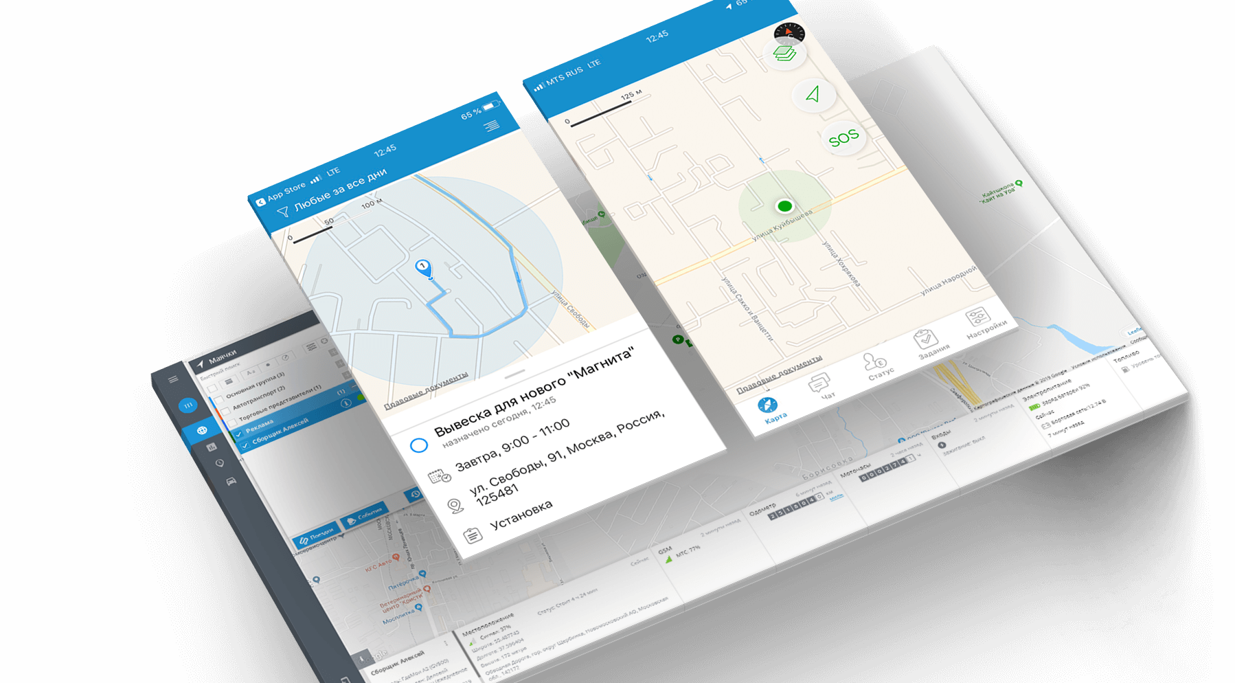 GPS-мониторинг работы персонала и подсчет ГСМ