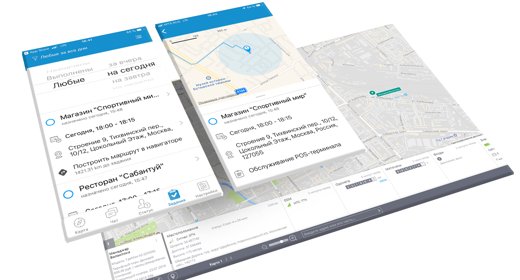 Ремонт и сервис Контроль работы выездных мастеров с применением GPS