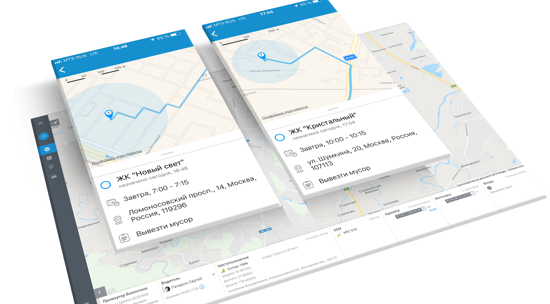 ЖКХ GPS / ГЛОНАСС мониторинг техники ЖКХ и контроль сотрудников