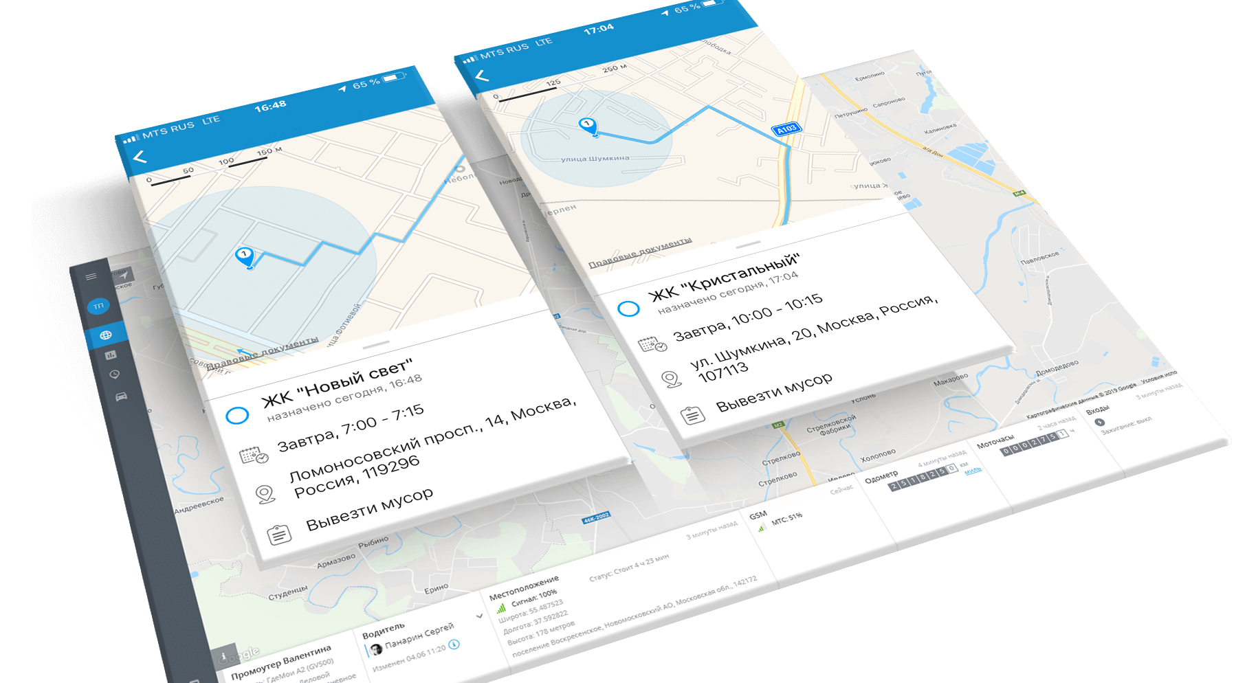 GPS / ГЛОНАСС мониторинг техники ЖКХ и контроль сотрудников