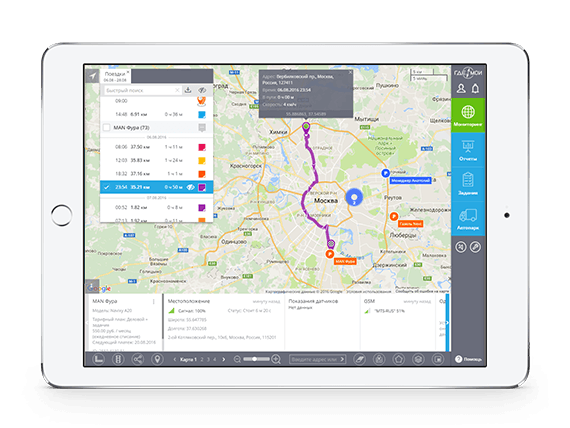 Глонасс 62 бус рязань. GPS-трекер ГДЕМОИ a8. ГЛОНАСС трекер для грузовых автомобилей. Трекер для мониторинга транспорта. Навигация терминал GPS для транспорта.