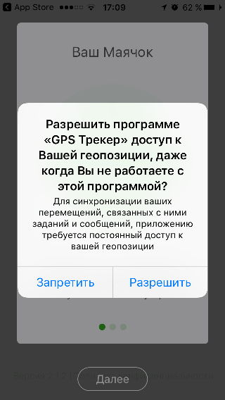 Так это выглядит, когда вы впервые открываете приложение.