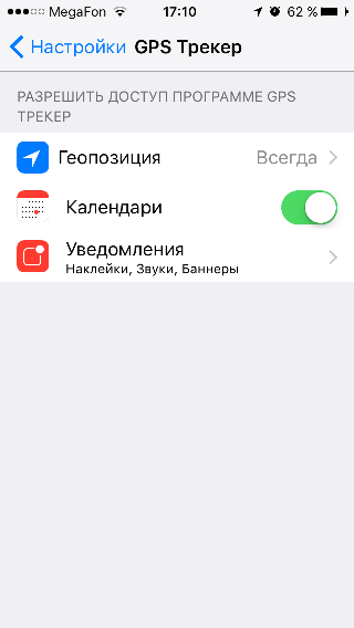 Как живётся «в матрице»? Определяем местоположение без GPS В настройках приложения есть пункт "Геопозиция"