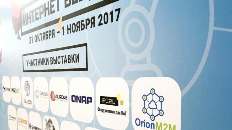 IoT 2017