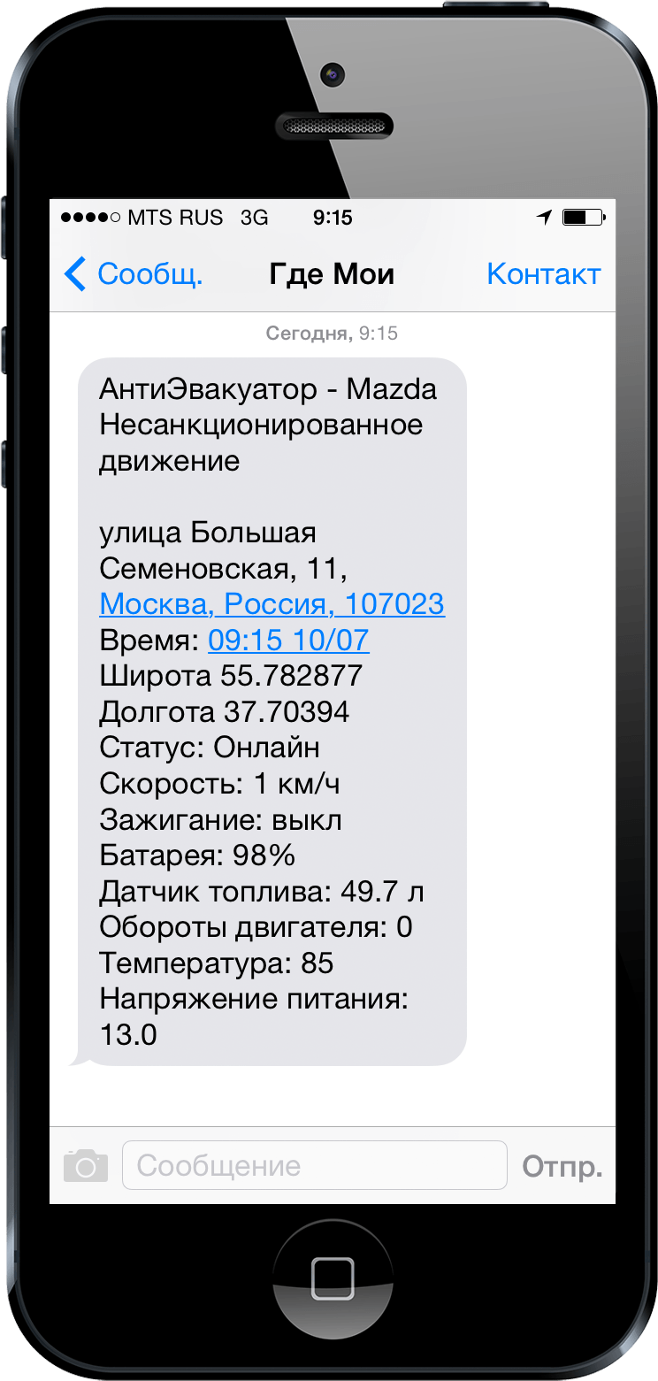 ГдеМои: Антиэвакуатор