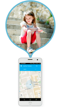 Контролируйте ребенка по GPS в его телефоне