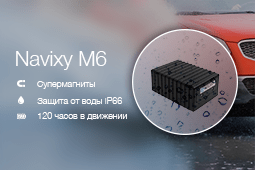 ГдеМои M6