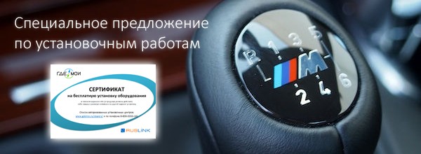 Специальное предложение по установочным работам