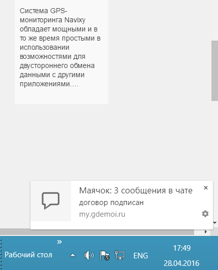 Что представляют из себя уведомления?