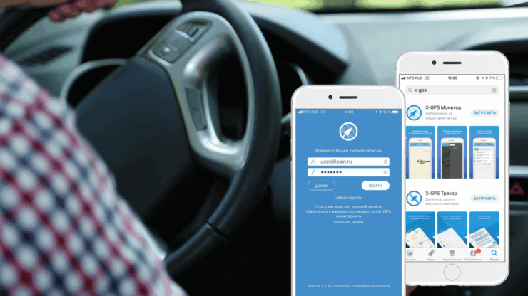 Новые мобильные приложения – X-GPS Трекер и X-GPS Монитор