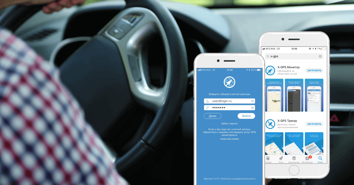 Новые мобильные приложения – X-GPS Трекер и X-GPS Монитор