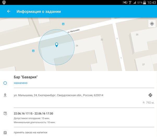 Подробное описание задания и метка на карте