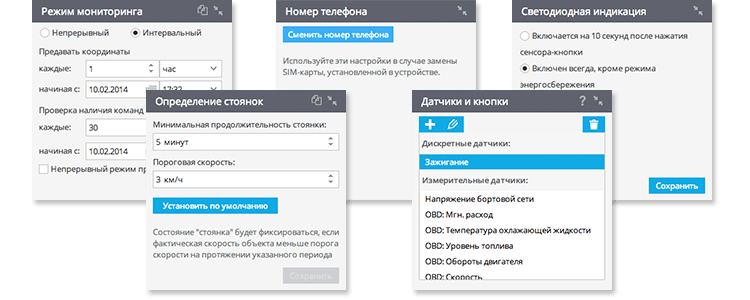 Удаленное управление устройствами Дистанционное управление настройками