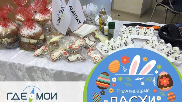 RUSLiNK EASTER 2016