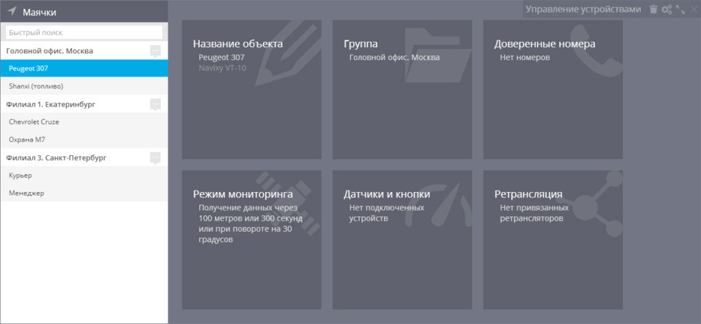 Удаленное управление устройствами Удаленное управление устройствами