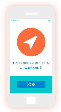 ГдеМои: Дети Тревожная кнопка для чрезвычайных ситуаций