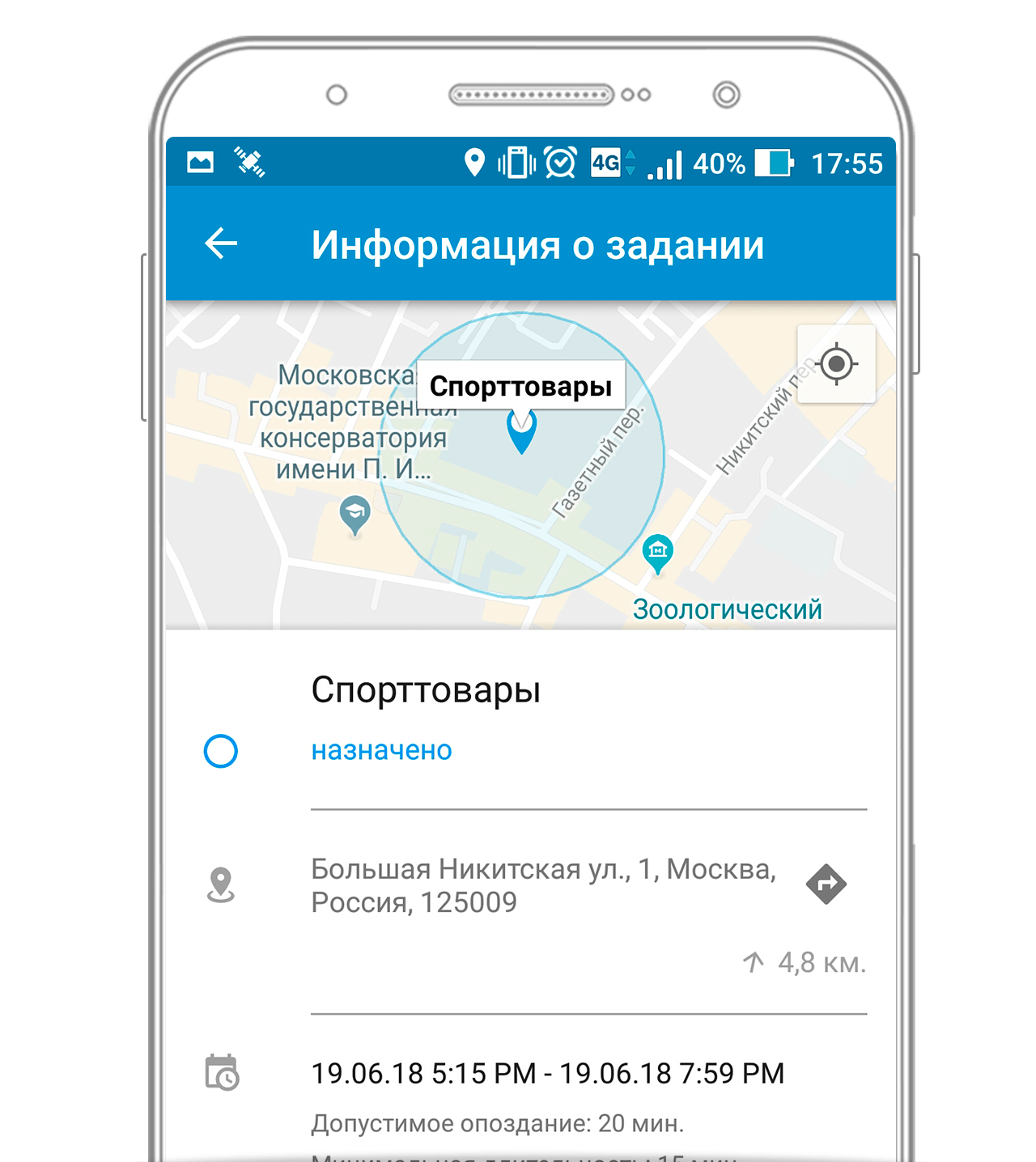 Список порученных заданий