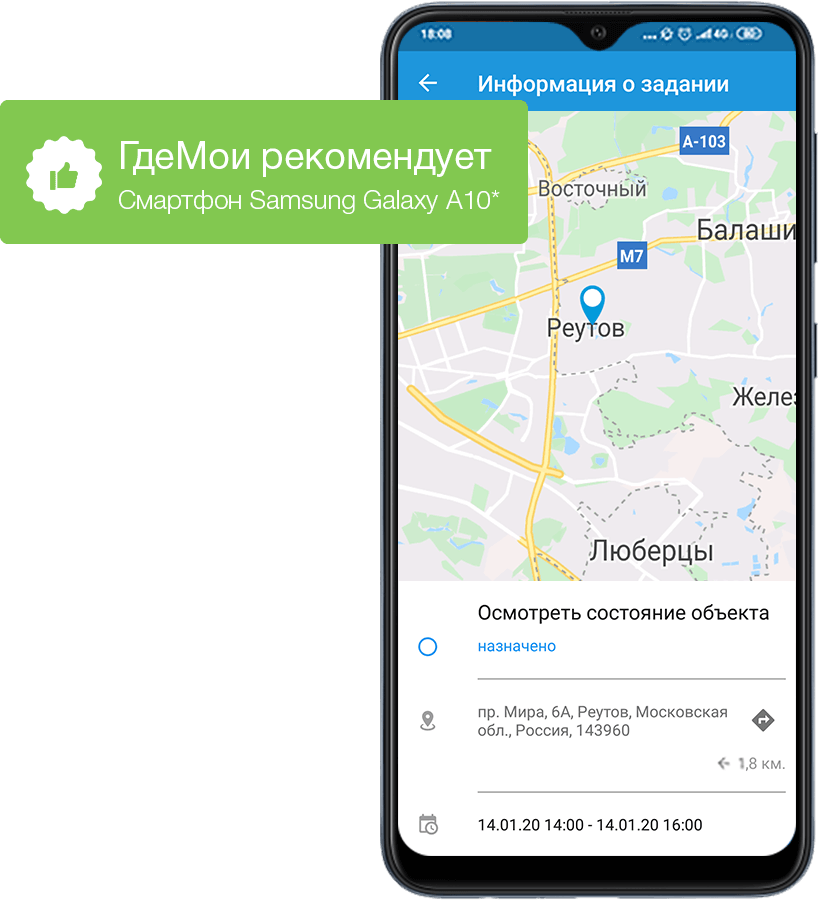ГдеМои рекомендует