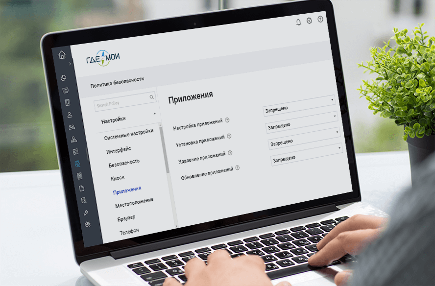 ГдеМои.Mobile Удобное администрирование