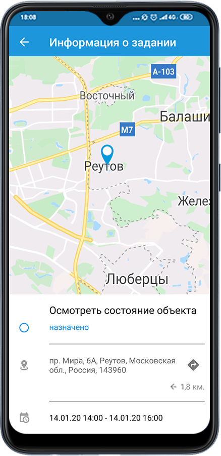 ГдеМои.Mobile