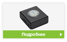 Узнать подробнее о ГдеМои М3
