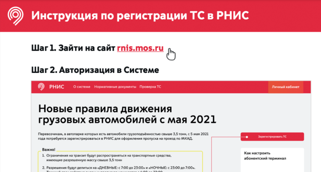 Регистрация в рниис машин Регистрация в рниис машин