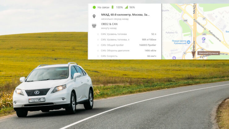 Определить местоположение: видео о том, как работает GPS-мониторинг
