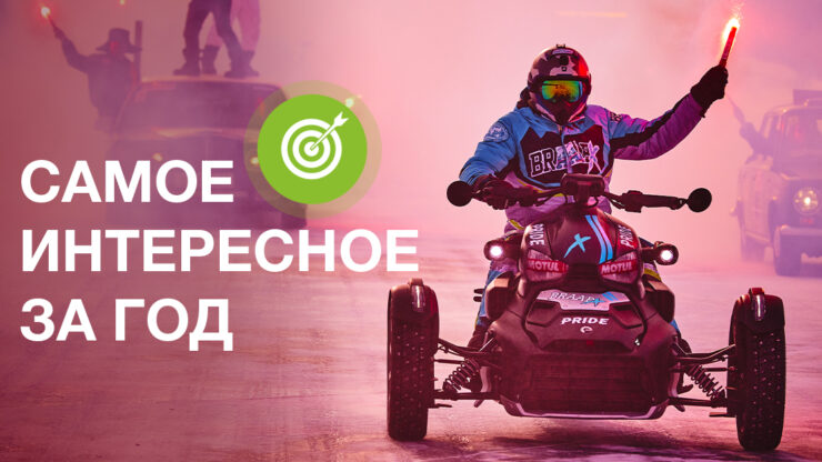 2021 с ГдеМои: всё самое интересное за год