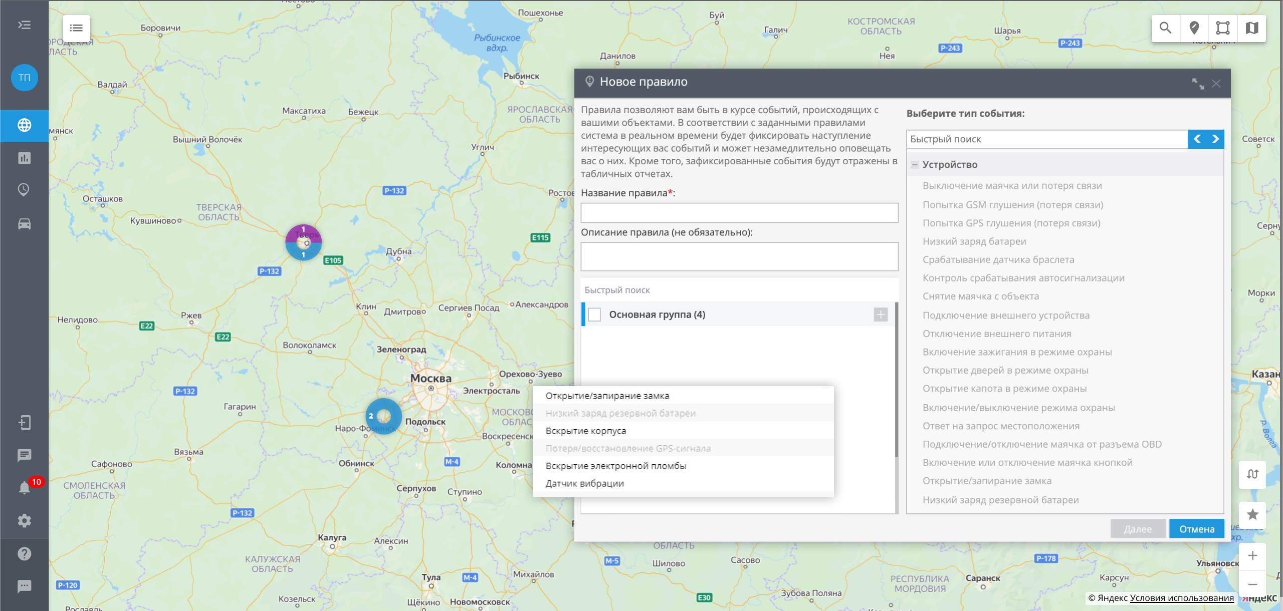 Как c помощью GPS обеспечить сохранность грузов от хищения: проект «Охранный поезд»