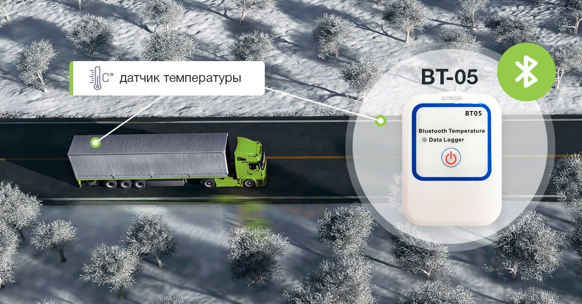 Контроль температурных перевозок с помощью GPS — всегда свежая продукция. Кейс клиента «Добрынинский»