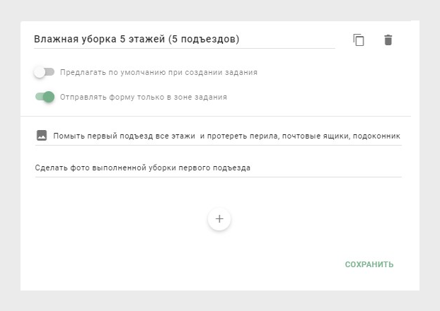 Как организовать работу сотрудников управляющей компании и сократить жалобы жильцов: кейс клиента