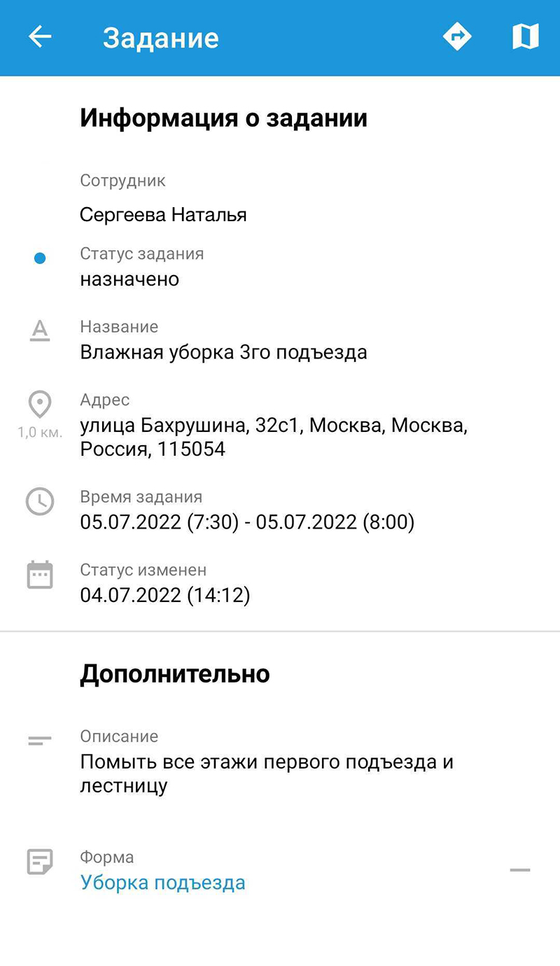 Контроль персонала в ЖКХ: GPS-мониторинг уборщиков, транспорта и спецтехники