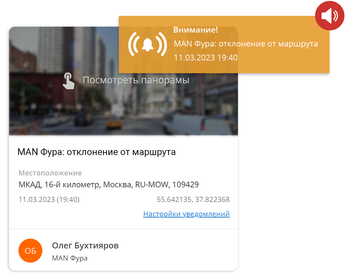 Своевременно узнавайте о нарушениях — с контролем отклонения от маршрута