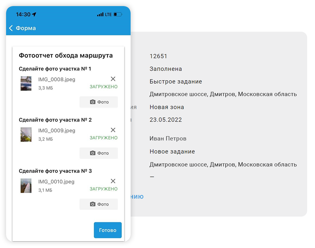 GPS-контроль сотрудников