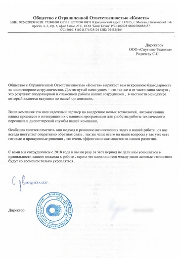 Отзывы