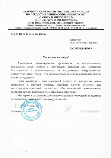 Отзывы
