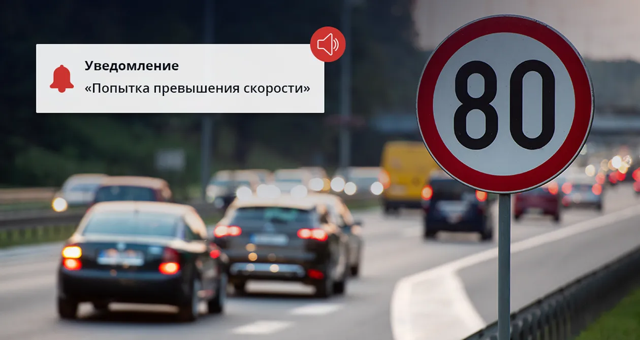 Устройство ограничения скорости: новый тренд для экономии на штрафах автопарков ограничитель скорости