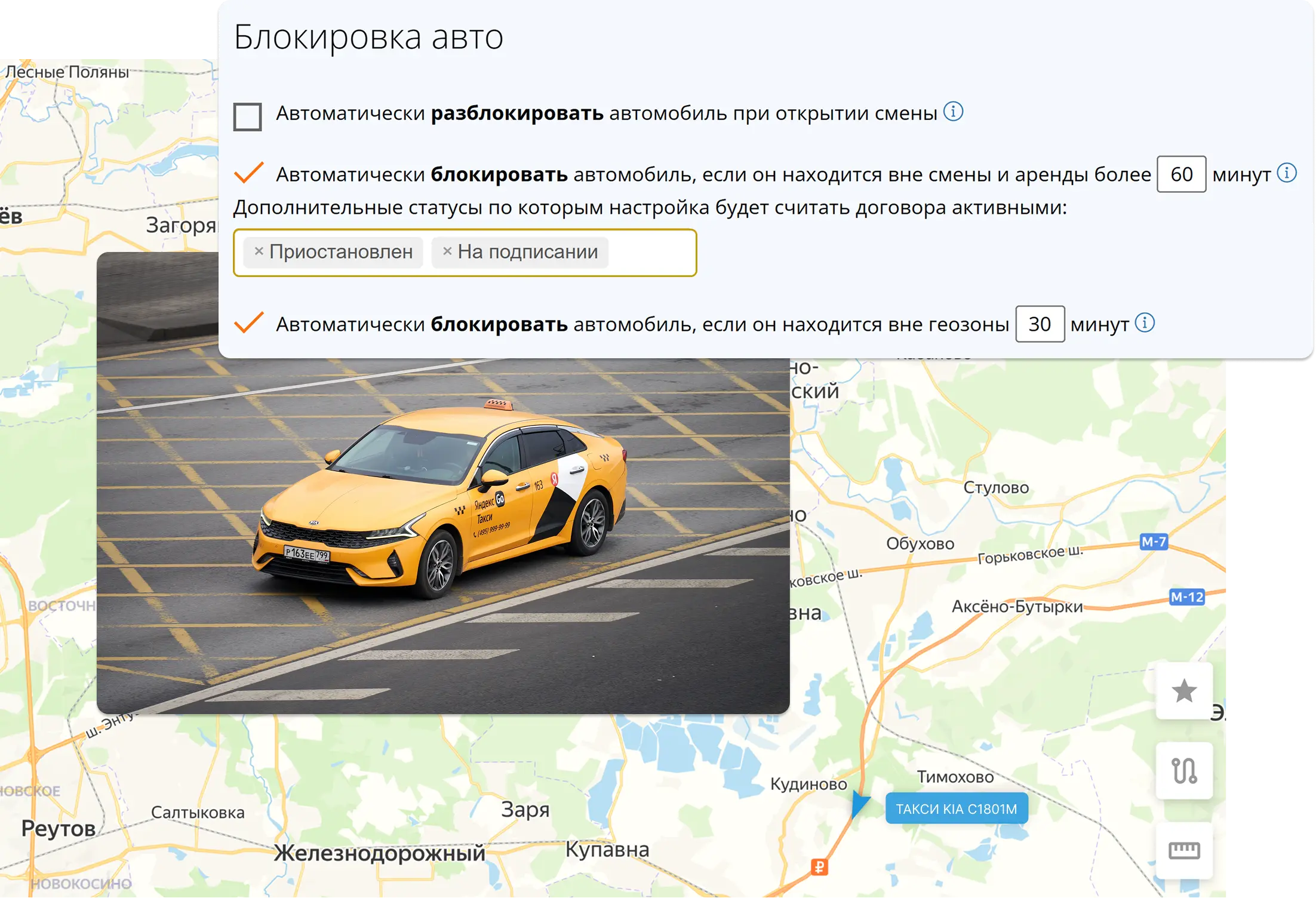 Такси под контролем: как работает интеграция ГдеМои и taxiCRM Такси под контролем: как работает интеграция ГдеМои и taxiCRM