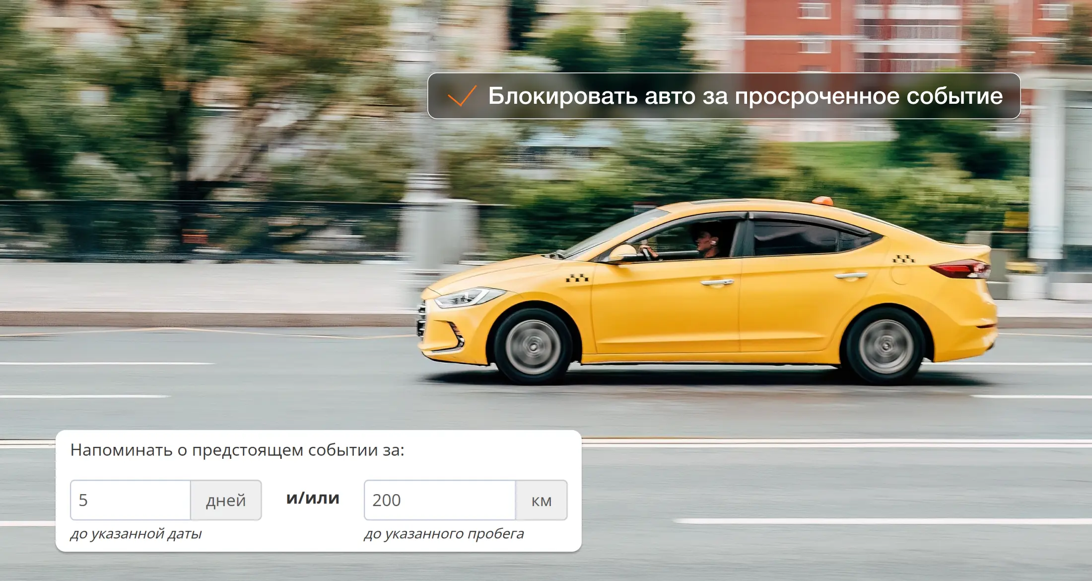 Такси под контролем: как работает интеграция ГдеМои и taxiCRM Такси под контролем: как работает интеграция ГдеМои и taxiCRM