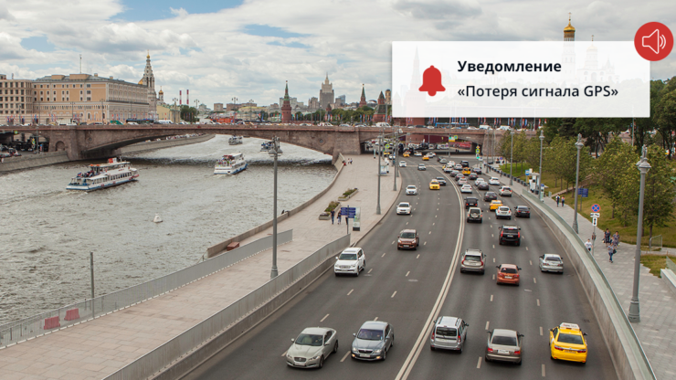 глушение gps