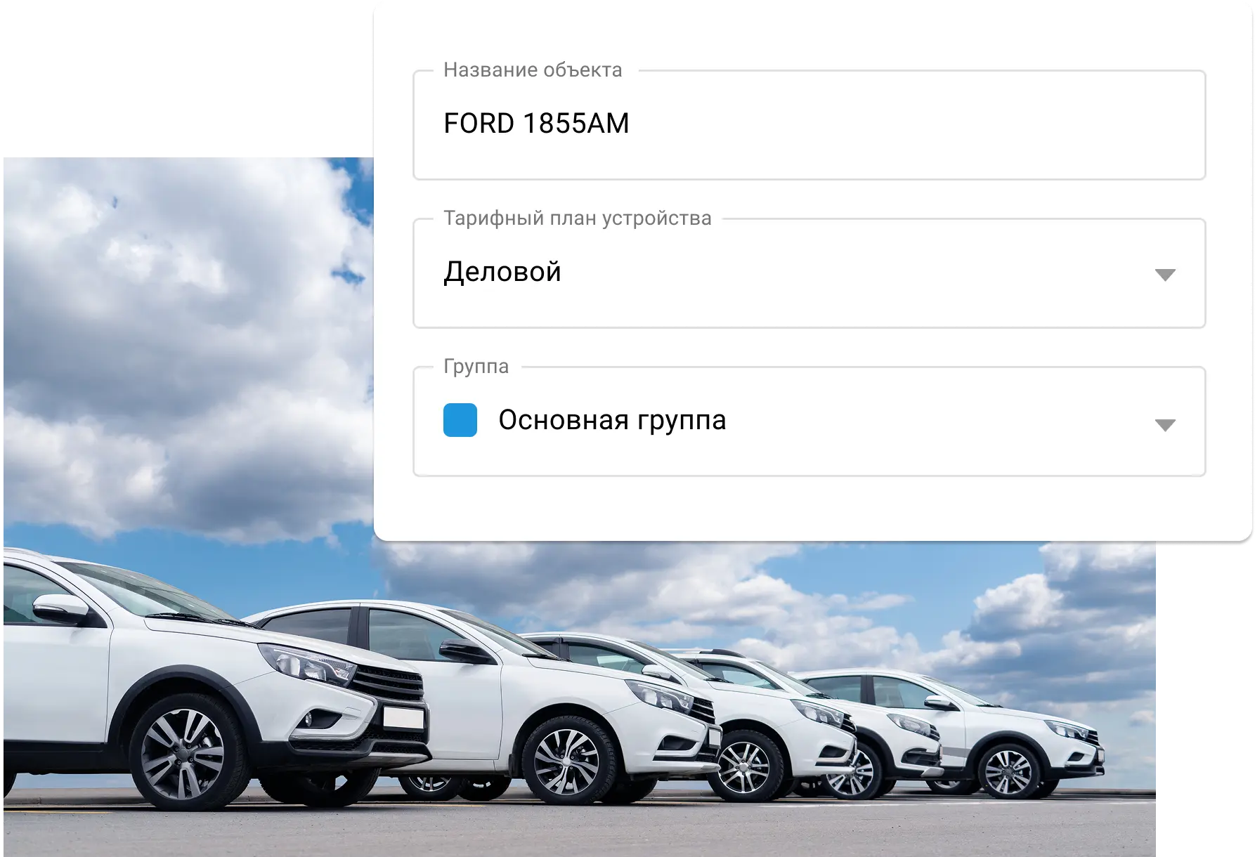 5 способов не переплачивать за GPS-мониторинг Смена тарифа ГдеМои