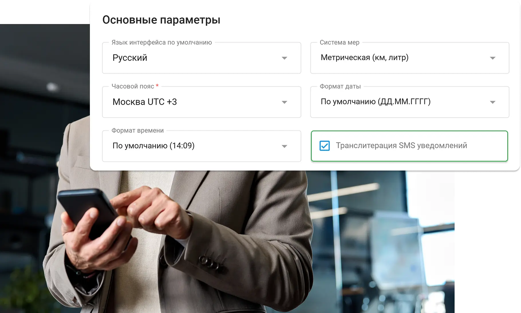5 способов не переплачивать за GPS-мониторинг Транслитерация сообщений