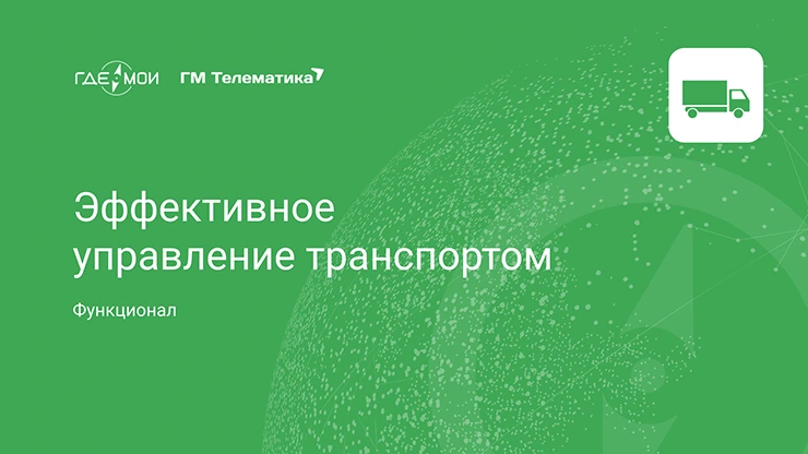 Маркетинговые материалы