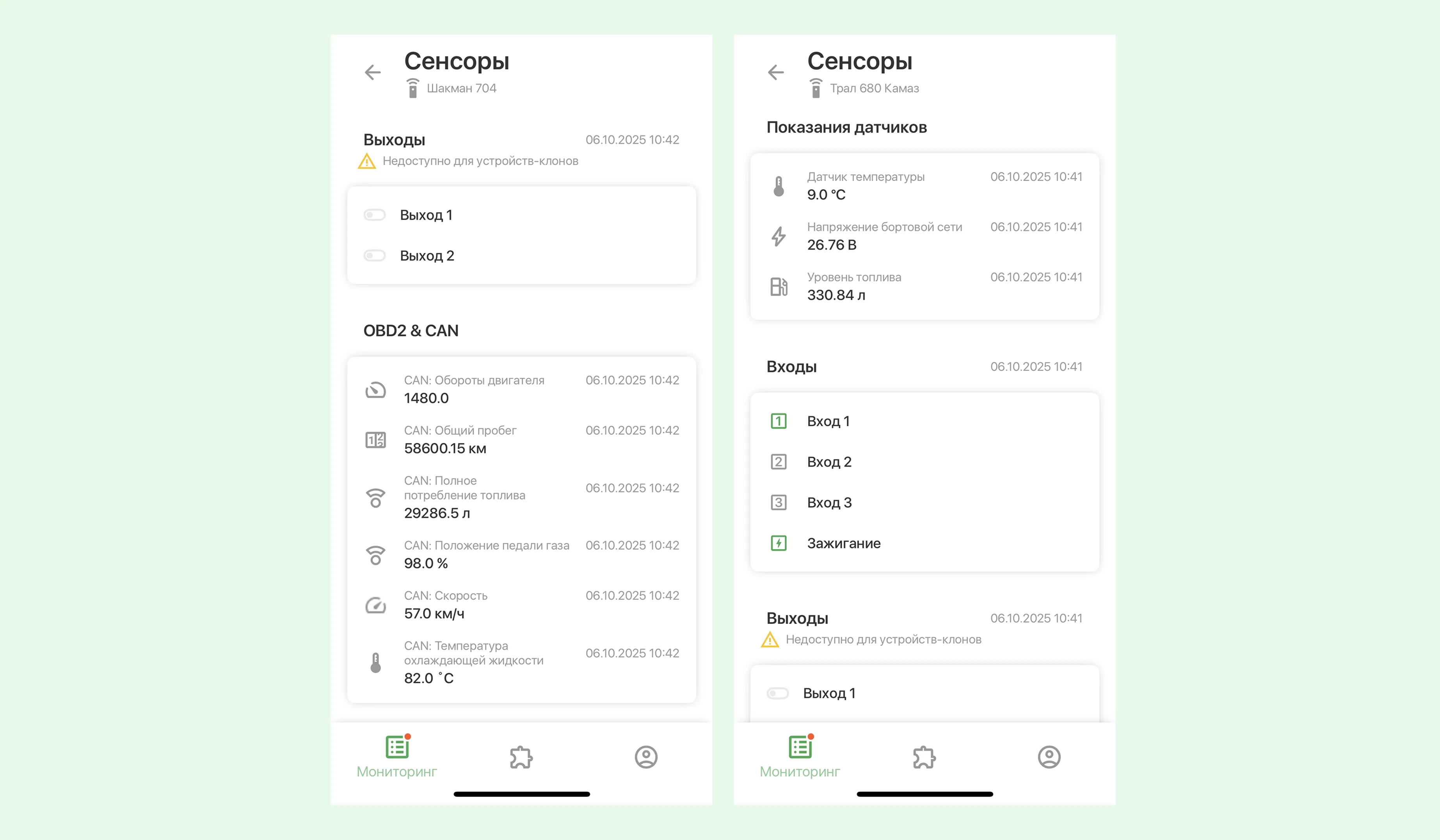 приложение для отслеживания gps трекера