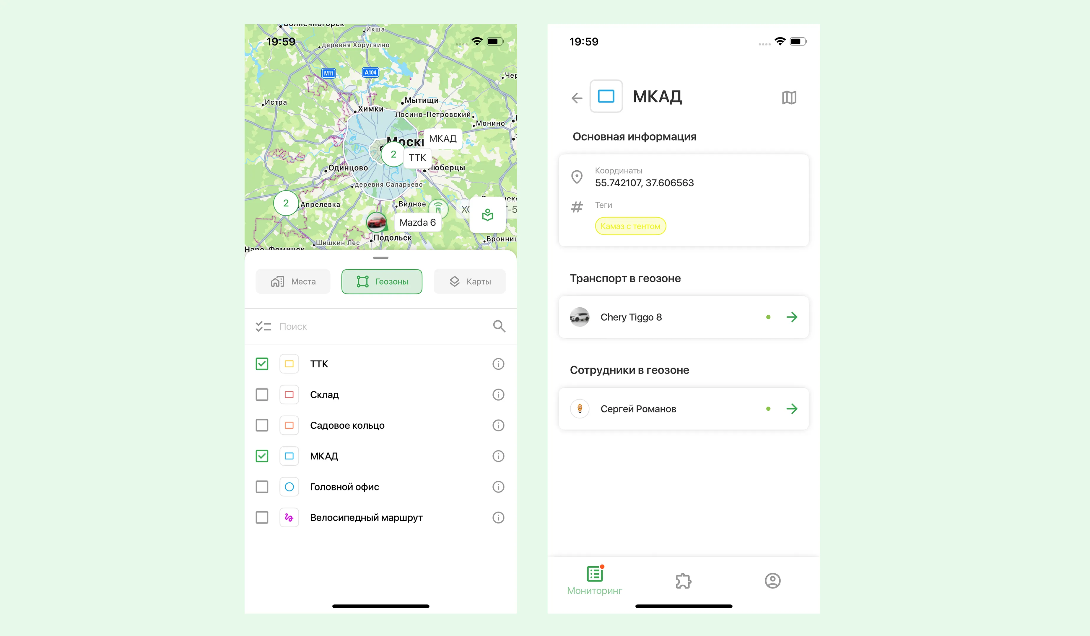 программа для отслеживания gps трекера