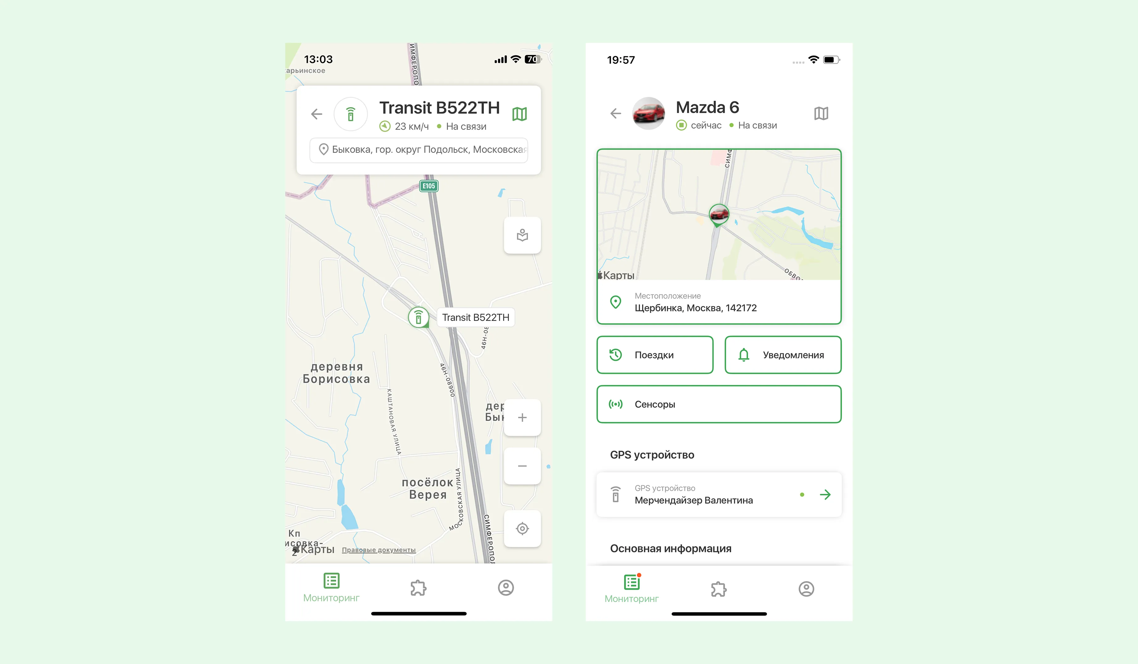 программа для отслеживания местоположения