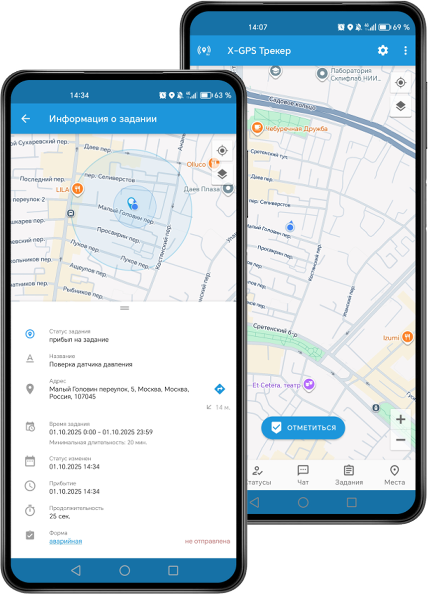 Мобильные приложения для GPS-слежения X-GPS Трекер