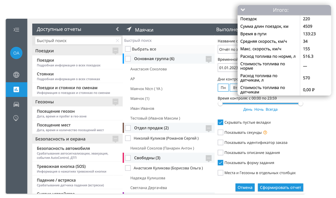 Контроль перегруза грузового автомобиля с ГдеМои: защита от штрафов и износа техники Контроль перегруза грузового автомобиля с ГдеМои: защита от штрафов и износа техники