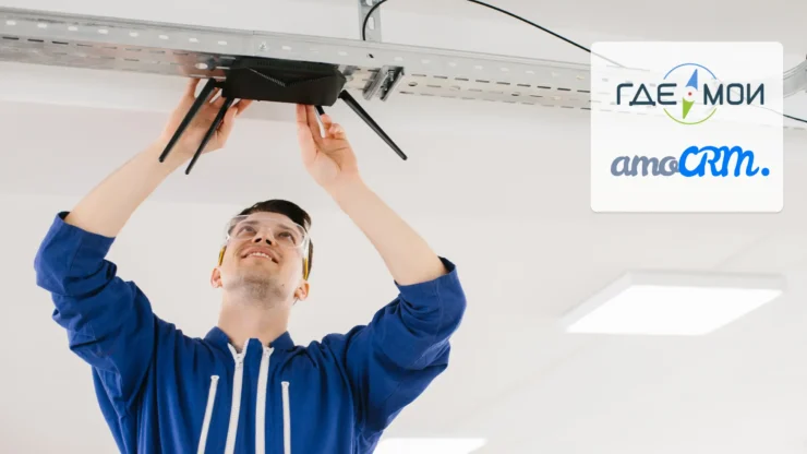 Интеграция amoCRM