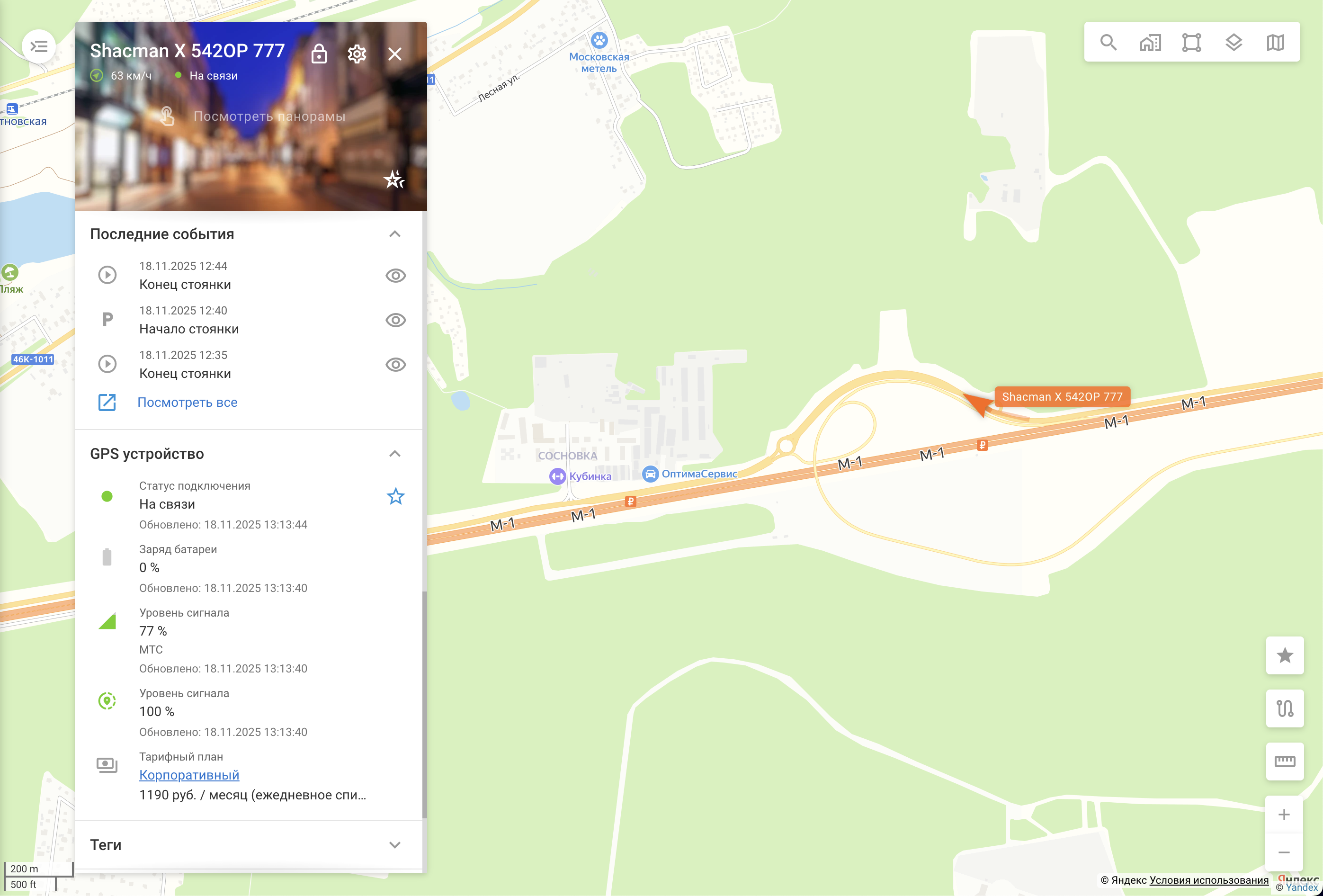 GPS-контроль поднятого кузова самосвала: как предотвратить аварии с ГдеМои GPS-контроль поднятого кузова самосвала: как предотвратить аварии с ГдеМои